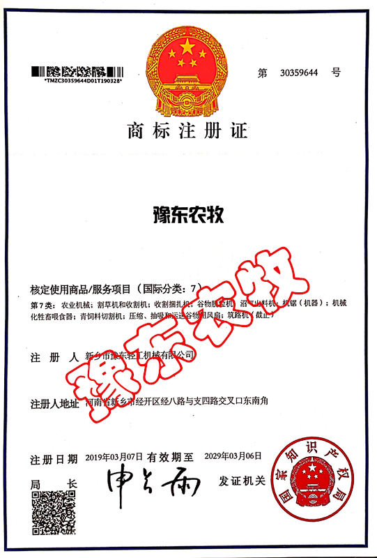豫东农牧商标