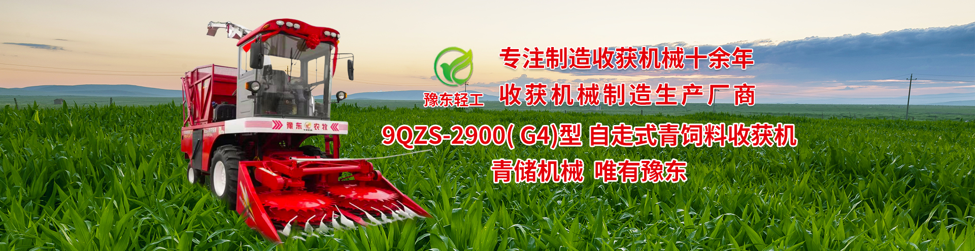 新乡市豫东轻工机械有限公司