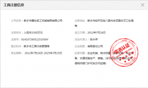 中国农业网认证