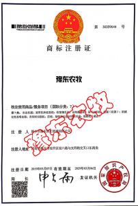 豫东农牧商标